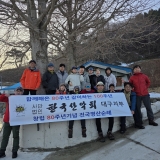 창립80주년기념 명산 ...